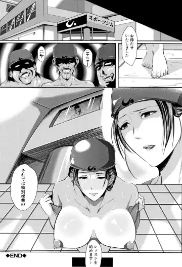[Emine Kendama] Tsuma wa Instructor - MY WIFE IS BAWDY INSTRUCTOR Fhentai - Page 41