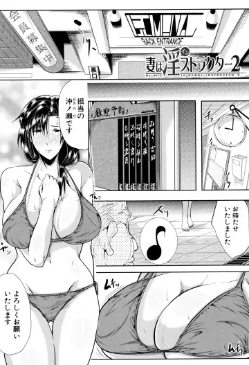 [Emine Kendama] Tsuma wa Instructor - MY WIFE IS BAWDY INSTRUCTOR Fhentai - Page 42