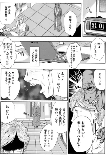 [Emine Kendama] Tsuma wa Instructor - MY WIFE IS BAWDY INSTRUCTOR Fhentai - Page 43