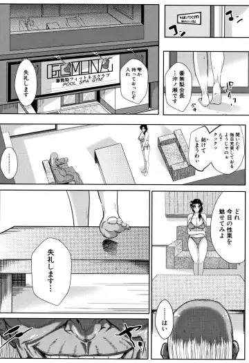 [Emine Kendama] Tsuma wa Instructor - MY WIFE IS BAWDY INSTRUCTOR Fhentai - Page 47