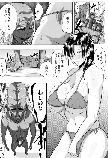 [Emine Kendama] Tsuma wa Instructor - MY WIFE IS BAWDY INSTRUCTOR Fhentai - Page 49