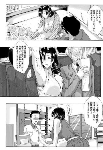 [Emine Kendama] Tsuma wa Instructor - MY WIFE IS BAWDY INSTRUCTOR Fhentai - Page 52