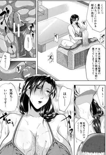 [Emine Kendama] Tsuma wa Instructor - MY WIFE IS BAWDY INSTRUCTOR Fhentai - Page 59