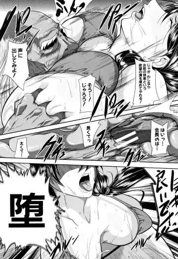 [Emine Kendama] Tsuma wa Instructor - MY WIFE IS BAWDY INSTRUCTOR Fhentai - Page 62