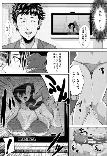 [Emine Kendama] Tsuma wa Instructor - MY WIFE IS BAWDY INSTRUCTOR Fhentai - Page 68