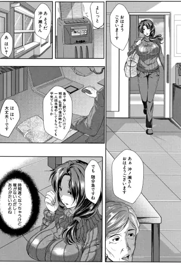 [Emine Kendama] Tsuma wa Instructor - MY WIFE IS BAWDY INSTRUCTOR Fhentai - Page 7