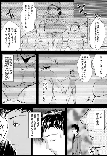 [Emine Kendama] Tsuma wa Instructor - MY WIFE IS BAWDY INSTRUCTOR Fhentai - Page 70