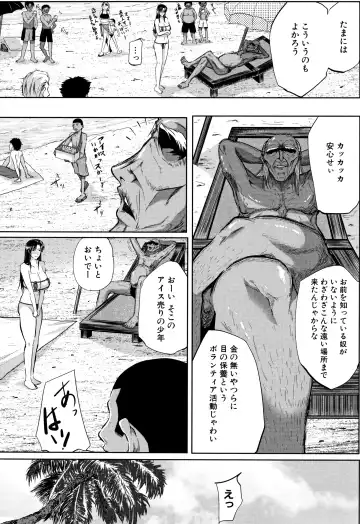 [Emine Kendama] Tsuma wa Instructor - MY WIFE IS BAWDY INSTRUCTOR Fhentai - Page 83