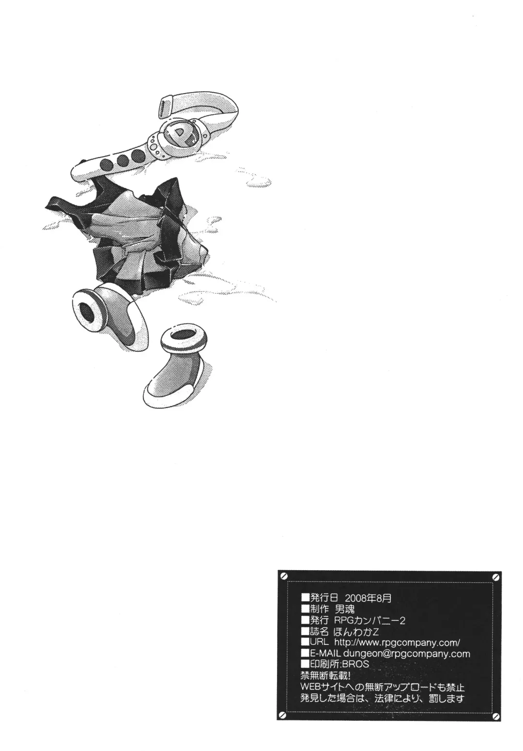 [Hoshino Fuuta] Honwaka Z Fhentai - Page 49