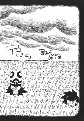 [Hoshino Fuuta] Honwaka Z Fhentai - Page 11