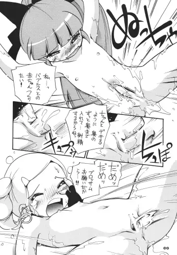 [Hoshino Fuuta] Honwaka Z Fhentai - Page 31