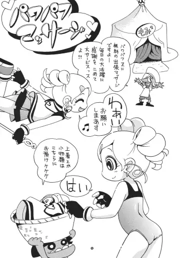 [Hoshino Fuuta] Honwaka Z Fhentai - Page 4