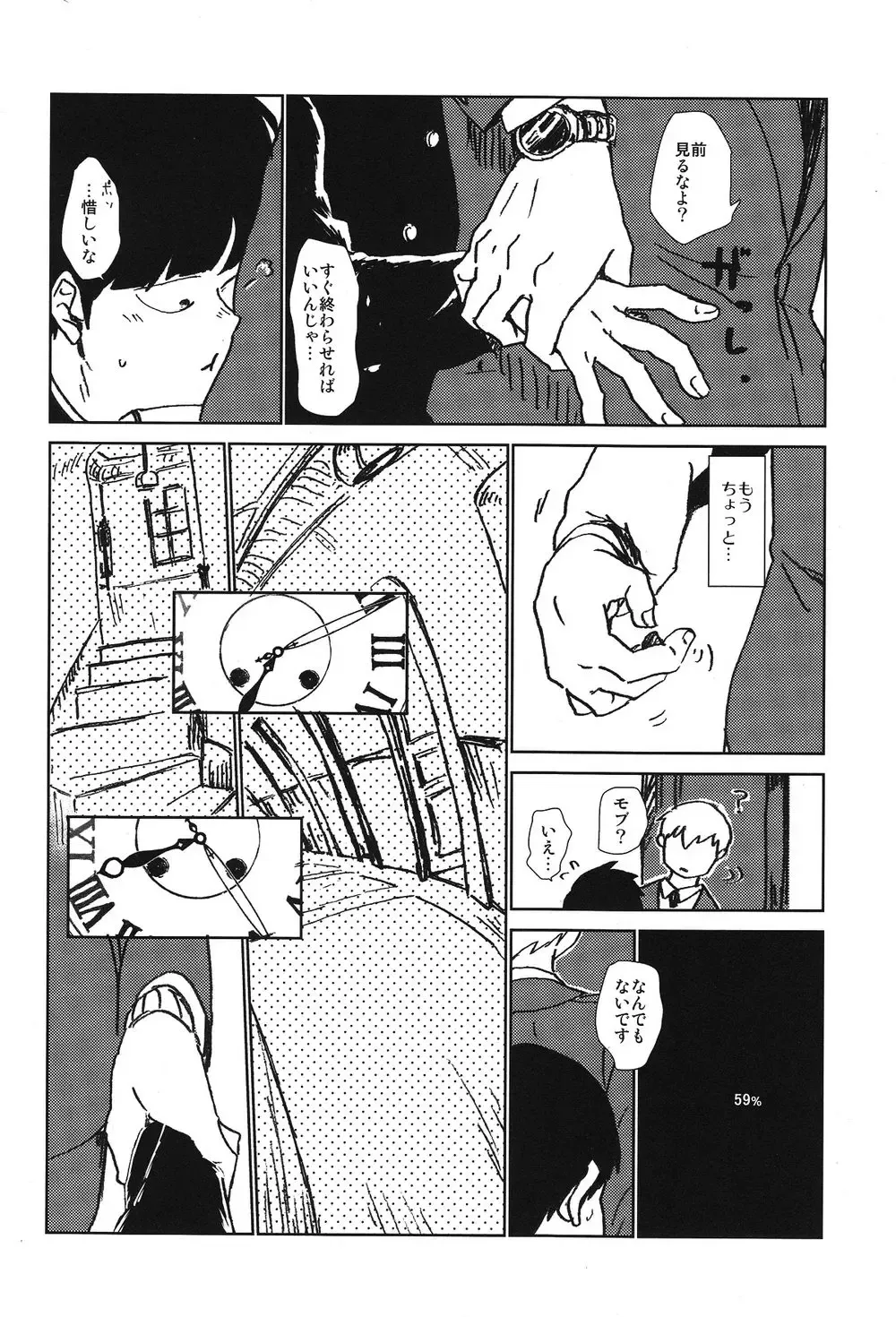 [Nononono] Kanwakyuudai 2100 Fhentai - Page 11