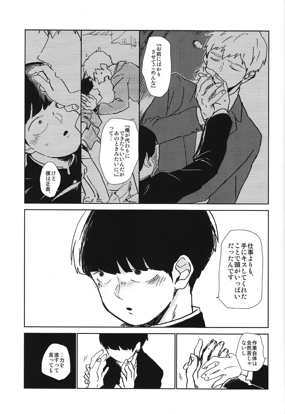 [Nononono] Kanwakyuudai 2100 Fhentai - Page 26