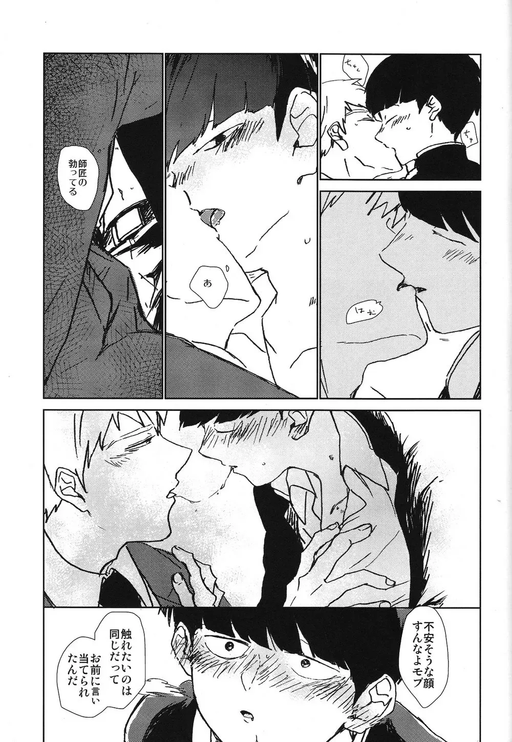 [Nononono] Kanwakyuudai 2100 Fhentai - Page 32