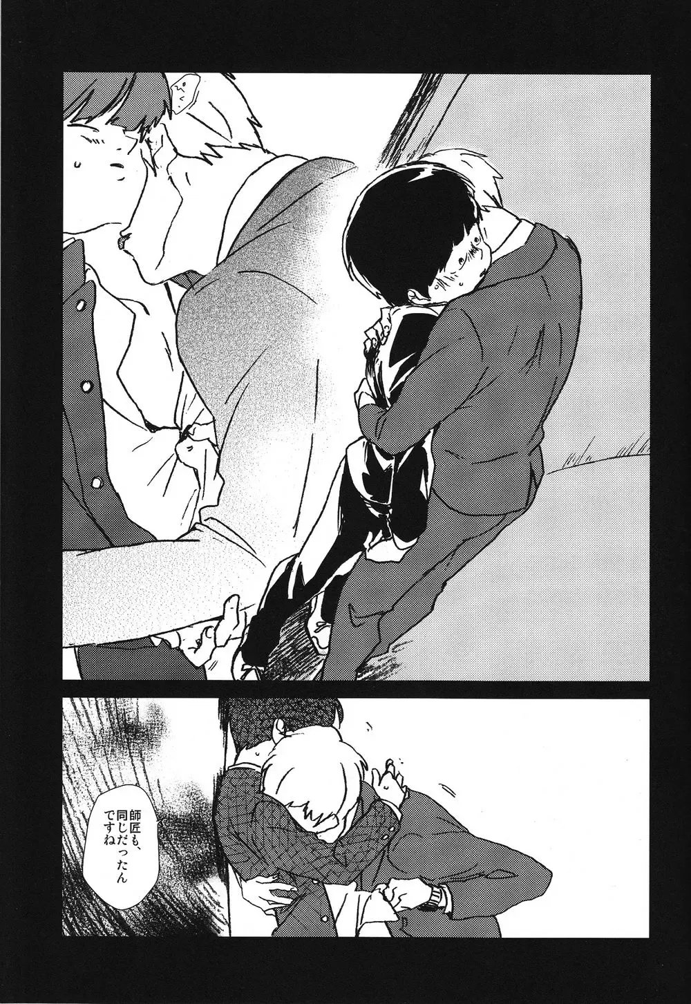 [Nononono] Kanwakyuudai 2100 Fhentai - Page 4