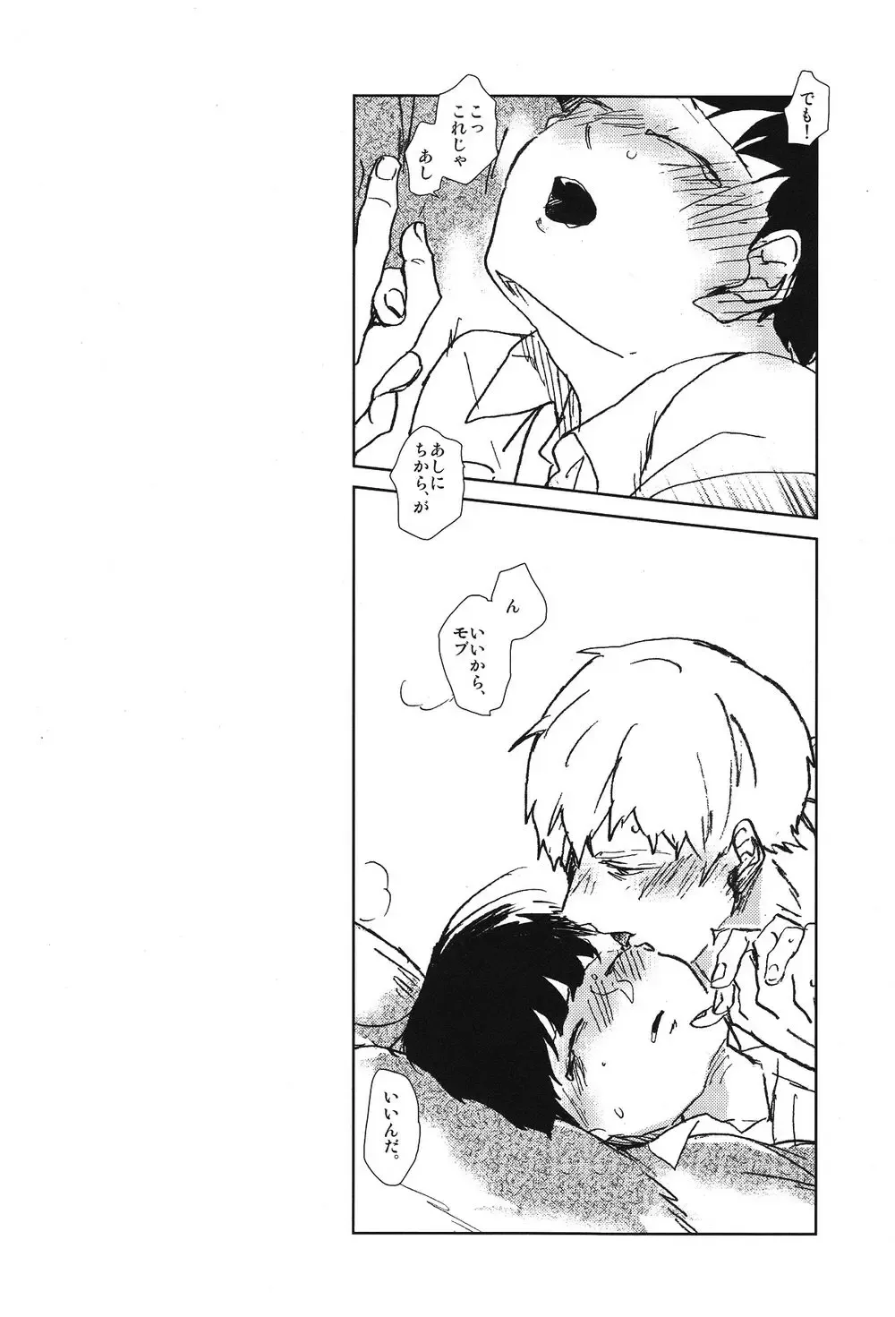 [Nononono] Kanwakyuudai 2100 Fhentai - Page 43