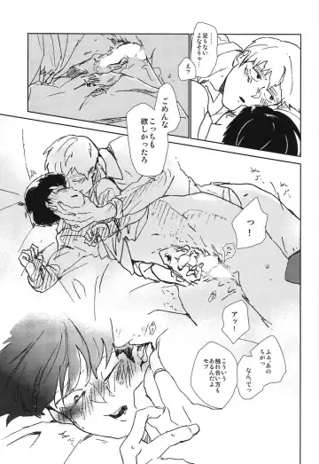 [Nononono] Kanwakyuudai 2100 Fhentai - Page 42