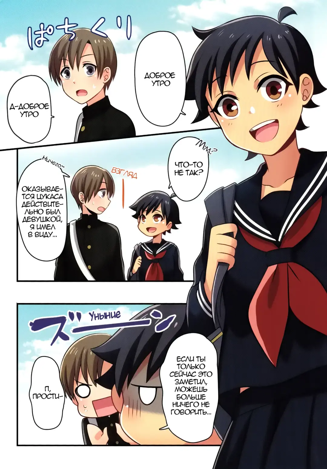 [Meito] Ore ga Osananajimi no Koibito ni Naru nante Zettai Arienai | Я ни за что не стану ♀любовницей своего друга детства Fhentai - Page 12