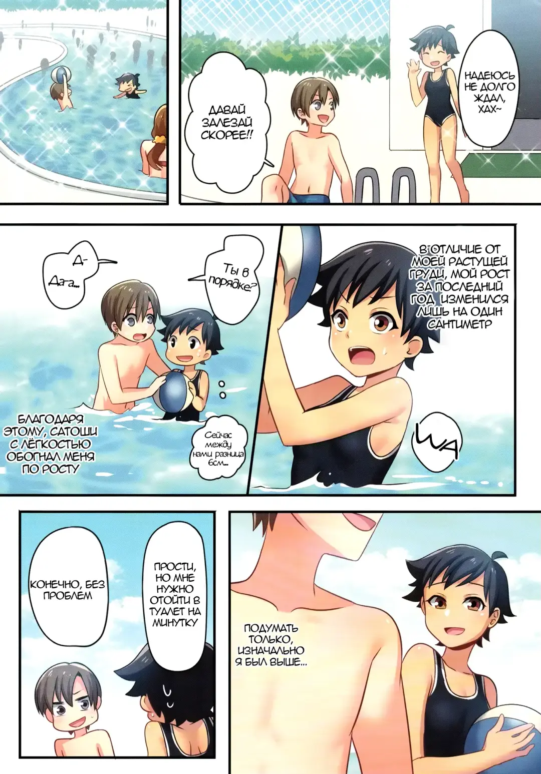 [Meito] Ore ga Osananajimi no Koibito ni Naru nante Zettai Arienai | Я ни за что не стану ♀любовницей своего друга детства Fhentai - Page 13