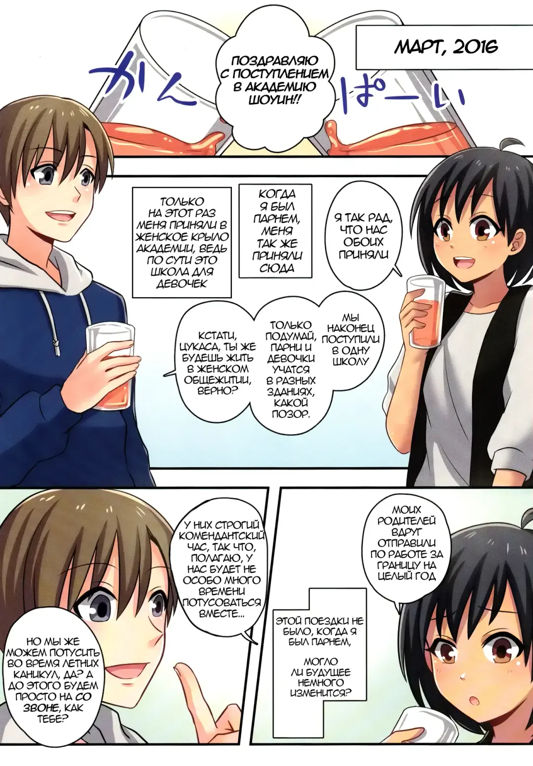 [Meito] Ore ga Osananajimi no Koibito ni Naru nante Zettai Arienai | Я ни за что не стану ♀любовницей своего друга детства Fhentai - Page 17