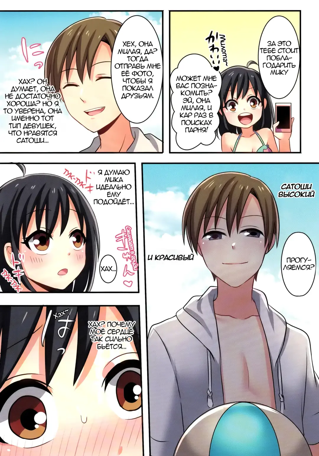 [Meito] Ore ga Osananajimi no Koibito ni Naru nante Zettai Arienai | Я ни за что не стану ♀любовницей своего друга детства Fhentai - Page 21