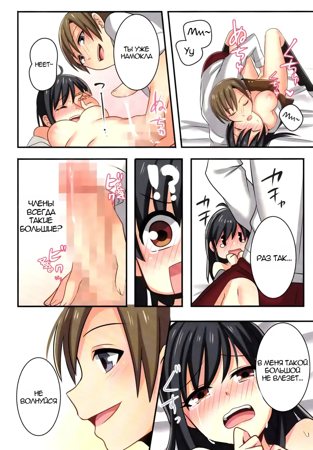 [Meito] Ore ga Osananajimi no Koibito ni Naru nante Zettai Arienai | Я ни за что не стану ♀любовницей своего друга детства Fhentai - Page 28