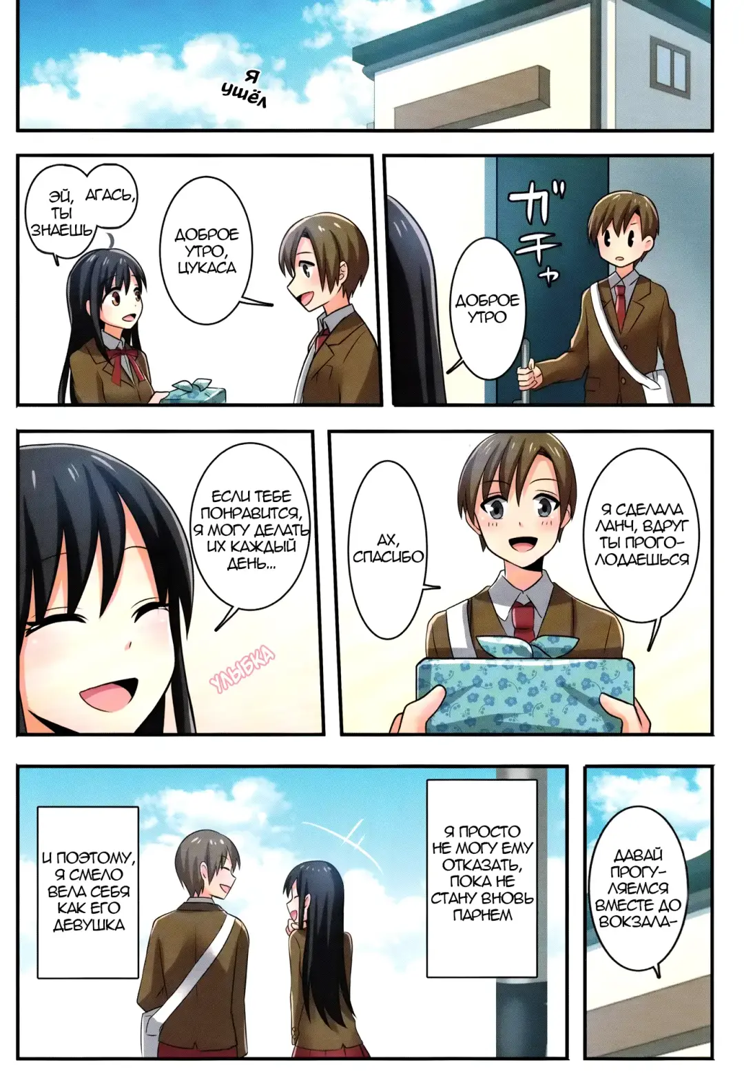 [Meito] Ore ga Osananajimi no Koibito ni Naru nante Zettai Arienai | Я ни за что не стану ♀любовницей своего друга детства Fhentai - Page 35