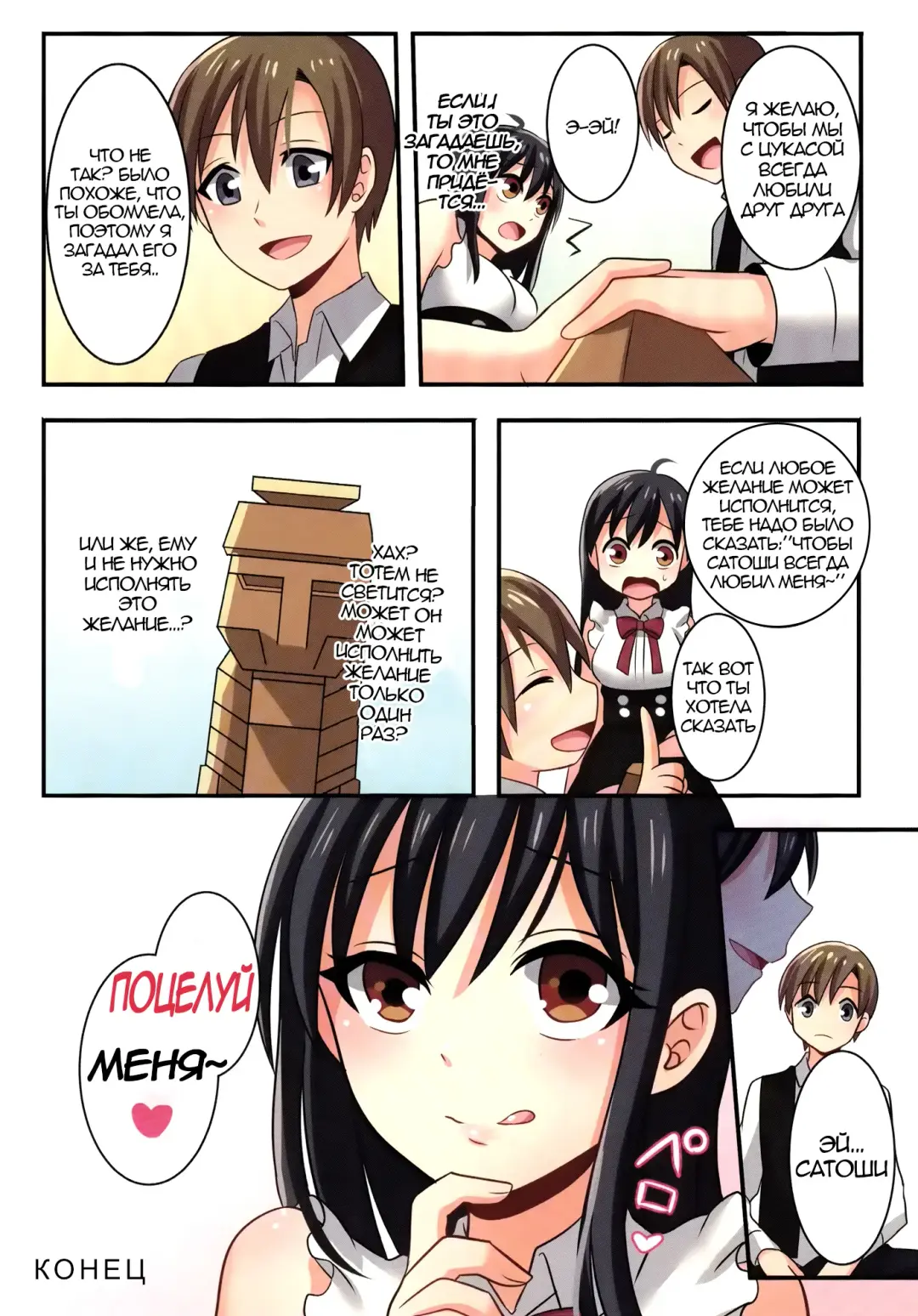 [Meito] Ore ga Osananajimi no Koibito ni Naru nante Zettai Arienai | Я ни за что не стану ♀любовницей своего друга детства Fhentai - Page 42