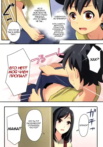 [Meito] Ore ga Osananajimi no Koibito ni Naru nante Zettai Arienai | Я ни за что не стану ♀любовницей своего друга детства Fhentai - Page 5