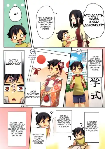 [Meito] Ore ga Osananajimi no Koibito ni Naru nante Zettai Arienai | Я ни за что не стану ♀любовницей своего друга детства Fhentai - Page 6