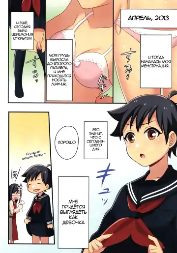 [Meito] Ore ga Osananajimi no Koibito ni Naru nante Zettai Arienai | Я ни за что не стану ♀любовницей своего друга детства Fhentai - Page 11