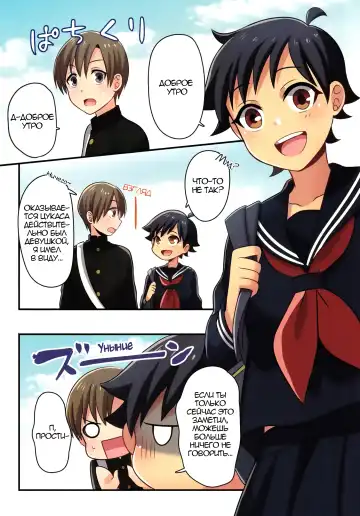 [Meito] Ore ga Osananajimi no Koibito ni Naru nante Zettai Arienai | Я ни за что не стану ♀любовницей своего друга детства Fhentai - Page 12