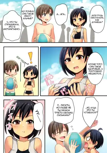 [Meito] Ore ga Osananajimi no Koibito ni Naru nante Zettai Arienai | Я ни за что не стану ♀любовницей своего друга детства Fhentai - Page 16