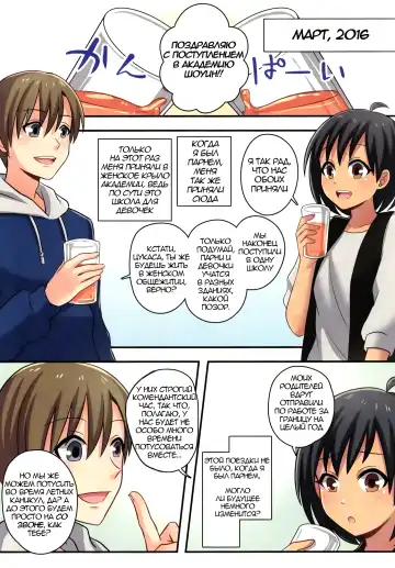 [Meito] Ore ga Osananajimi no Koibito ni Naru nante Zettai Arienai | Я ни за что не стану ♀любовницей своего друга детства Fhentai - Page 17