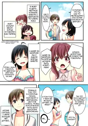 [Meito] Ore ga Osananajimi no Koibito ni Naru nante Zettai Arienai | Я ни за что не стану ♀любовницей своего друга детства Fhentai - Page 19