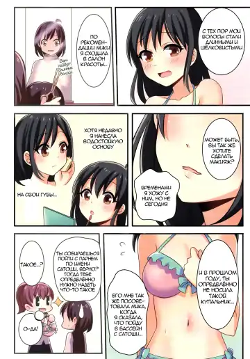 [Meito] Ore ga Osananajimi no Koibito ni Naru nante Zettai Arienai | Я ни за что не стану ♀любовницей своего друга детства Fhentai - Page 20