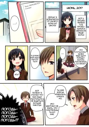 [Meito] Ore ga Osananajimi no Koibito ni Naru nante Zettai Arienai | Я ни за что не стану ♀любовницей своего друга детства Fhentai - Page 22