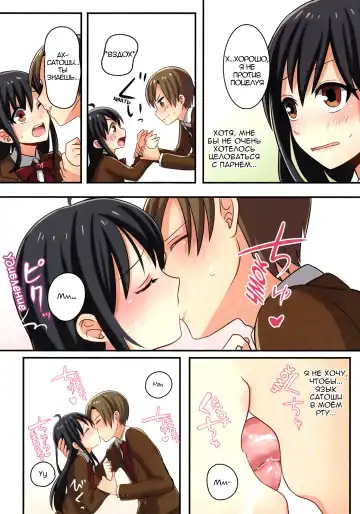 [Meito] Ore ga Osananajimi no Koibito ni Naru nante Zettai Arienai | Я ни за что не стану ♀любовницей своего друга детства Fhentai - Page 24