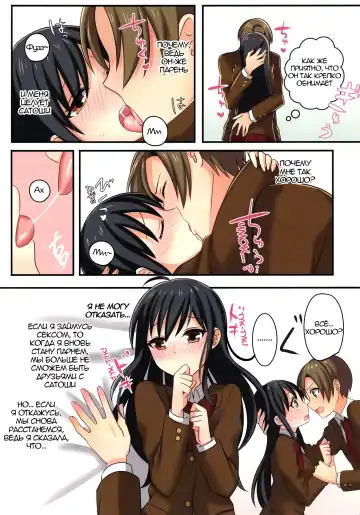 [Meito] Ore ga Osananajimi no Koibito ni Naru nante Zettai Arienai | Я ни за что не стану ♀любовницей своего друга детства Fhentai - Page 25