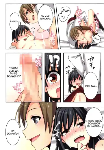 [Meito] Ore ga Osananajimi no Koibito ni Naru nante Zettai Arienai | Я ни за что не стану ♀любовницей своего друга детства Fhentai - Page 28