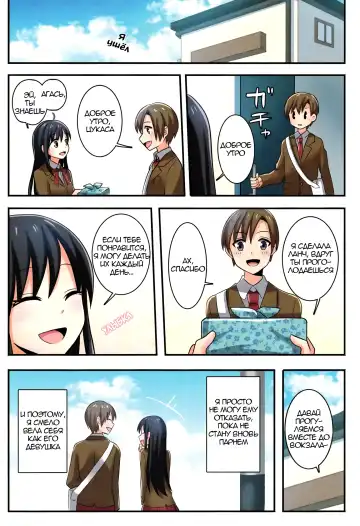 [Meito] Ore ga Osananajimi no Koibito ni Naru nante Zettai Arienai | Я ни за что не стану ♀любовницей своего друга детства Fhentai - Page 35