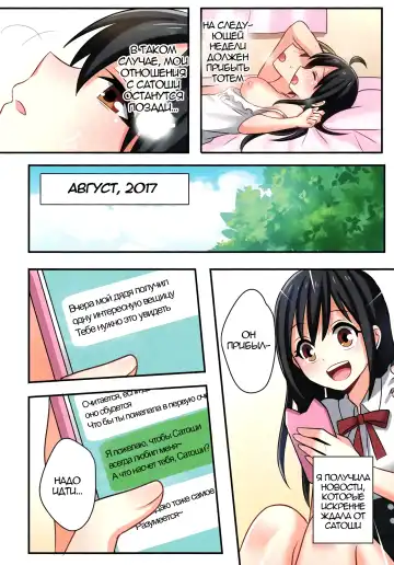 [Meito] Ore ga Osananajimi no Koibito ni Naru nante Zettai Arienai | Я ни за что не стану ♀любовницей своего друга детства Fhentai - Page 40