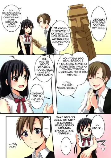 [Meito] Ore ga Osananajimi no Koibito ni Naru nante Zettai Arienai | Я ни за что не стану ♀любовницей своего друга детства Fhentai - Page 41