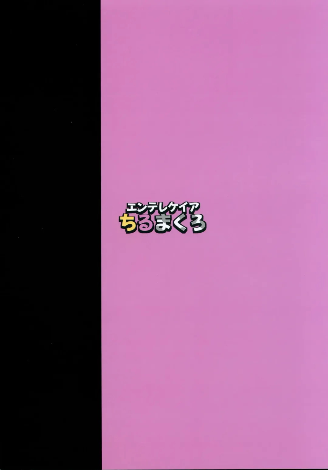 [Chirumakuro] Hinako Ikusei Nisshi Hinako ga Nyuugyuu ni Naru Made | Hinako Rearing Log - Hinako Becomes a Dairy Cow Fhentai - Page 26