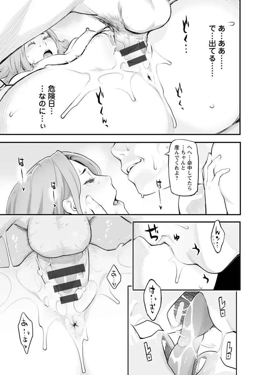 [Mikami Cannon] Toketa Risei wa Biyaku no Kaori Fhentai - Page 152