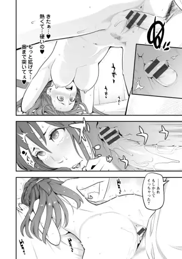 [Mikami Cannon] Toketa Risei wa Biyaku no Kaori Fhentai - Page 109