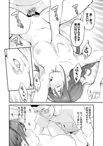 [Mikami Cannon] Toketa Risei wa Biyaku no Kaori Fhentai - Page 111