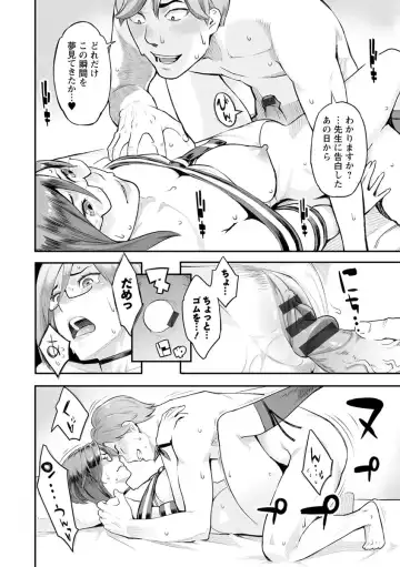 [Mikami Cannon] Toketa Risei wa Biyaku no Kaori Fhentai - Page 127