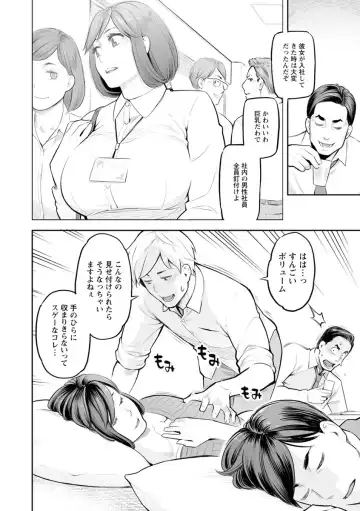 [Mikami Cannon] Toketa Risei wa Biyaku no Kaori Fhentai - Page 177